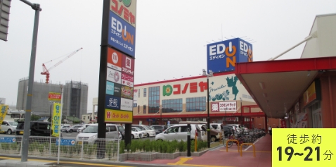 コノミヤ富田林店