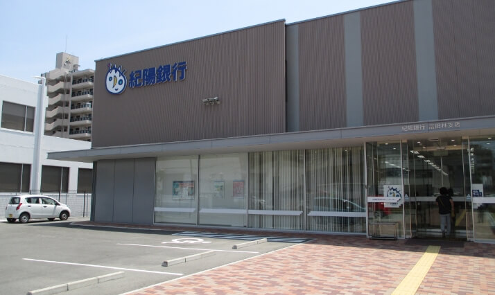 紀陽銀行　富田林支店