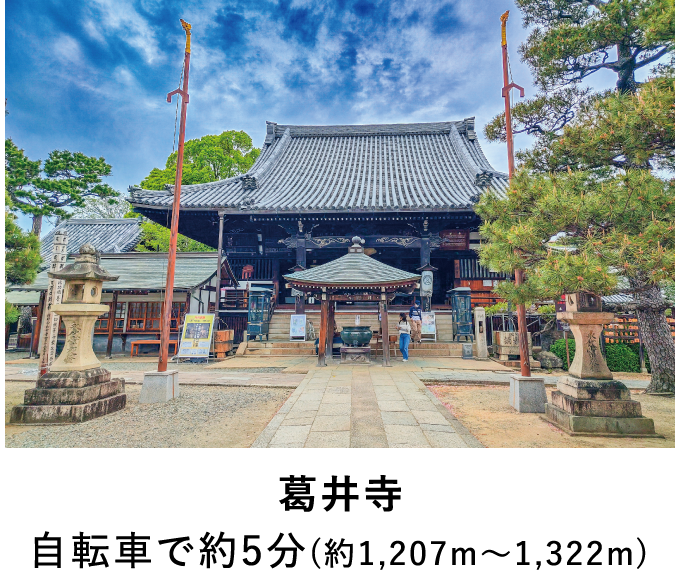 葛井寺