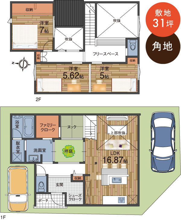 モデルハウス 2F・1F 間取り図(敷地31坪／角地)