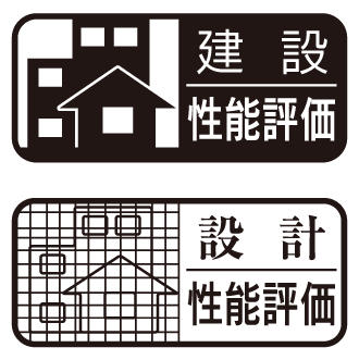 建設性能評価・設計性能評価