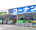 ホームセンタ― コーナン　羽曳野西浦店